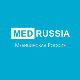 Аватар Телеграм канала "Медицинская Россия" @mediamedics