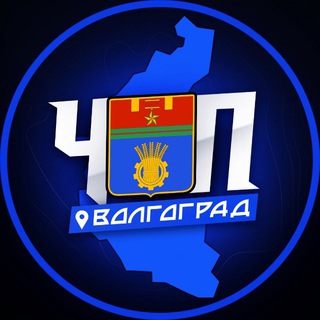 Avatar of Telegram channel "ЧП | ВОЛГОГРАД" @+sulse--rMStlOWM0