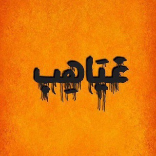 غَياهب - TgScanner