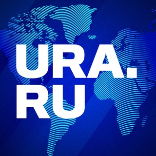 "URA.RU" @uranews Telegram арнасының аватары