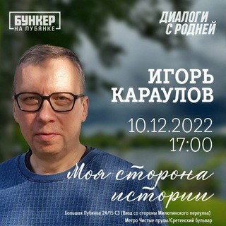Игорь Караулов. Стихи и вокруг них - TgScanner
