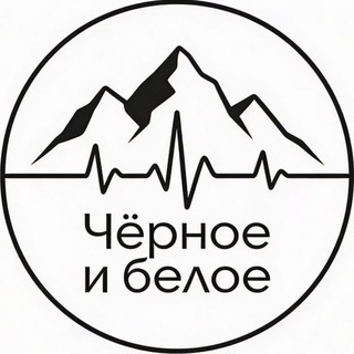 Чёрное и белое - TgScanner