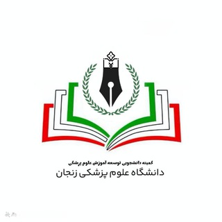کمیته توسعه آموزش دانشگاه علوم پزشکی زنجان - TgScanner