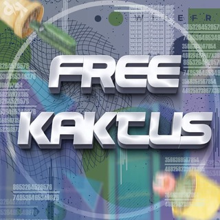 ХАЛЯВА ОТ КАКТУСА - TgScanner