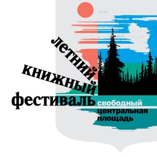 Аватар Телеграм канала "Книжный Свободный" @svobodniy_books
