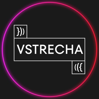 Аватар Телеграм канала "VSTRECHA" @vstrechaaff