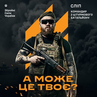 Avatar del canal de Telegram "Той самий Кухарчук" @slipiockua