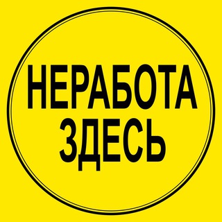 неработа - TgScanner