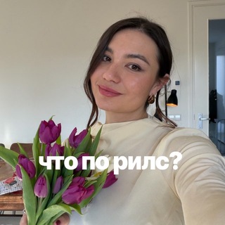 Аватар Телеграм канала "Что по рилс ? Эфир по привлечению клиентов с рилс 08.10" @+uBa23qiWBlI4YmYx