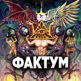 Avatar of Telegram channel "@facumus" @factumus