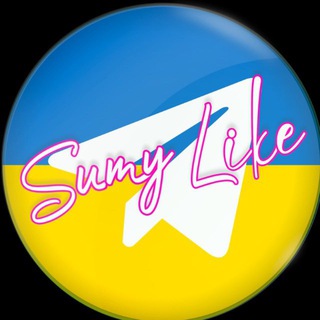 Avatar del canal de Telegram "SUMYLIKE TG" @sumyliketop