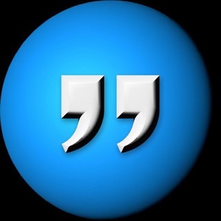 Avatar del canal de Telegram "Цитаты Зе Опен Нетворк" @openquotes
