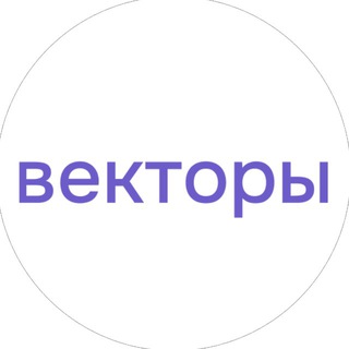 Векторы - TgScanner