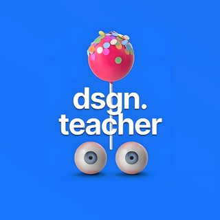 Avatar of Telegram channel "design teacher | Туториалы для дизайнеров" @dsgn_teacher