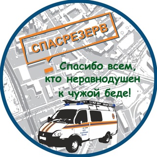 Спасатели СпасРезерв - TgScanner