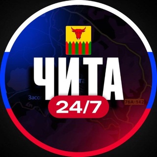 Чита 24/7 - TgScanner