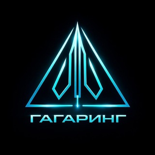 Гагаринг. Лаборатория электроники. - TgScanner