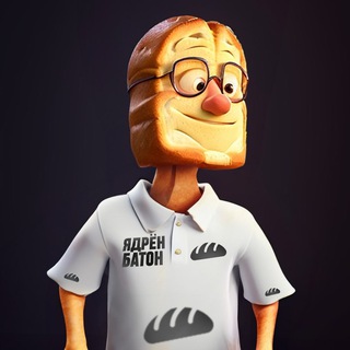 Avatar of Telegram channel "ЯДРЁН БАТОН" @+7scmVs-u51liYWFi
