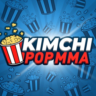 Аватар Телеграм канала "КИМЧИ ПОП ММА" @kimchipopmma