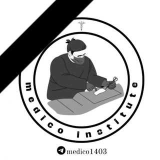 Аватар Телеграм канала "⚕️مدیکو | کتب علوم پزشکی | اتاق عمل⚕️" @medico1403