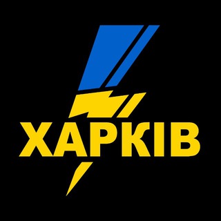 "БЛИСКАВКА Харків" @blyskavka_kharkiv Telegram арнасының аватары