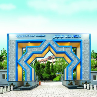 "دانشگاه علامه طباطبائی" @atuniversity_ir Telegram арнасының аватары