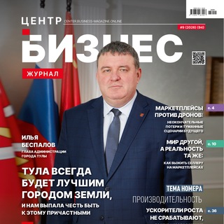 Бизнес журнал - TgScanner