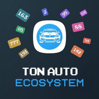 Avatar of Telegram channel "Ton Auto Ecosystem" @tonautonumbers
