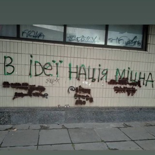 Аватар Телеграм каналу "час ідеї настав" @ideya_ye