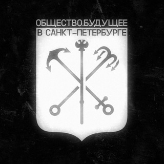 Аватар Телеграм каналу "ОБ | Санкт-Петербург" @ob_spb