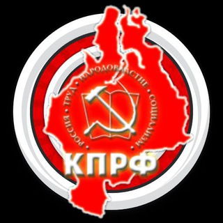 Telegram频道 "КПРФ Тюмень ☭" @kprf_72 的头像