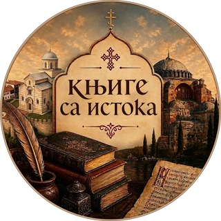 КЊИГЕ СА ИСТОКА - TgScanner