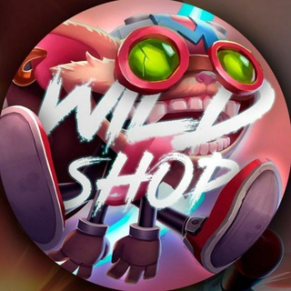 Аватар Телеграм каналу "Wild RIft | Дешевый донaт и Скины" @wildriftcores