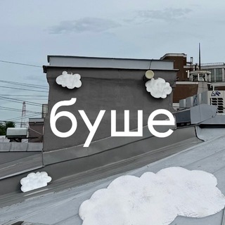 буше - TgScanner