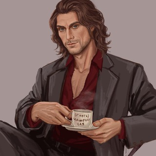 (глоть) чашечку чая ☕️ - TgScanner