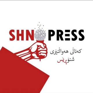 Avatar of Telegram channel "شنوپرس" @shnopress_news1