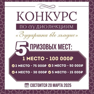 Муса | Бlе хьадис - TgScanner