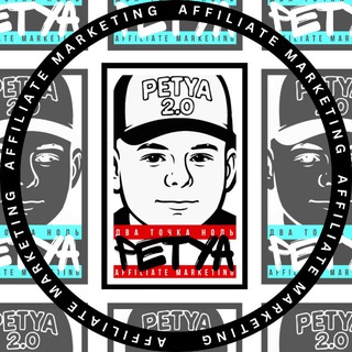 Аватар Телеграм канала "Петя 2.0 Chat топов" @petyaaffchat