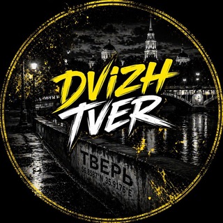 Dvizh Tver - TgScanner
