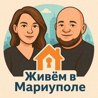 Переезд в Мариуполь😍 - TgScanner