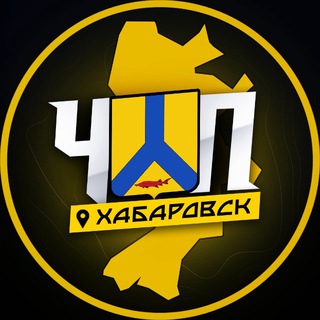 ЧП | ХАБАРОВСК - TgScanner