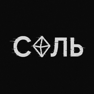 Соль🧂 - TgScanner