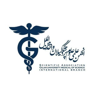 Avatar del canal de Telegram "انجمن علمی دانشجویان پردیس بین الملل علوم پزشکی گیلان" @imsa_ibgums