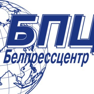 Telegram频道 "Белпрессцентр" @belpresscenter 的头像