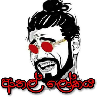 ආතල් ලෝකය 😂💔 | meme | jokes | Funny | Athal - TgScanner