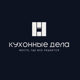 Avatar del canal de Telegram "Кухонные дела | Кухни на заказ | Казань | Нижний Новгород" @kuhdelatg