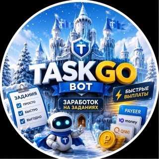 Аватар Телеграм канала "TaskGo" @taskgo_task_bot