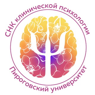 СНК Клинической психологии ИКПСР - TgScanner