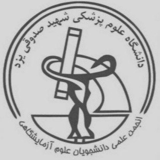 انجمن علمی علوم آزمایشگاهی دانشگاه علوم پزشکی یزد - TgScanner