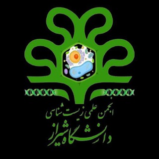انجمن زیست دانشگاه شیراز - TgScanner